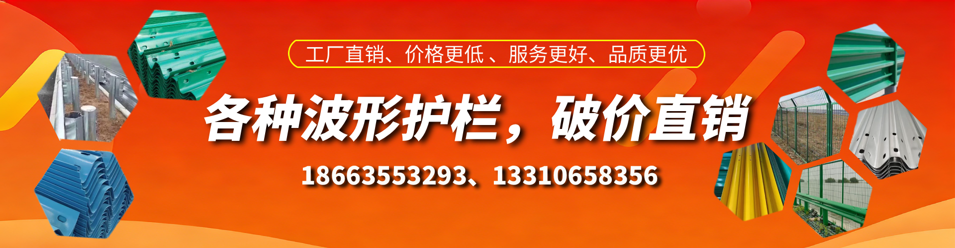 莆田波形护栏厂家